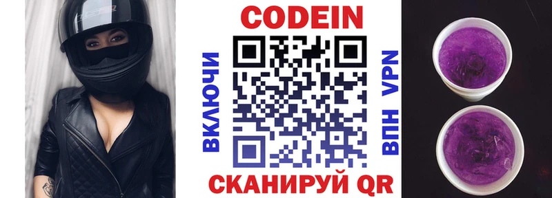 Кодеиновый сироп Lean напиток Lean (лин)  Купить  Перевоз 