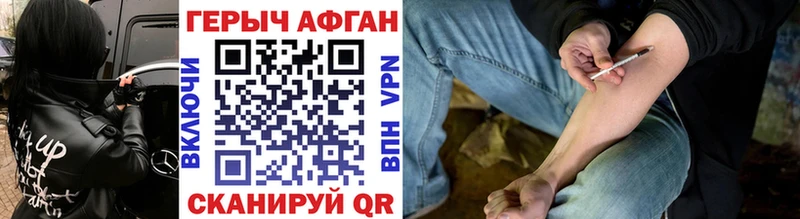 Купить закладки  Перевоз  ГЕРОИН Heroin 