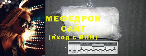 мефедрон мука Волоколамск