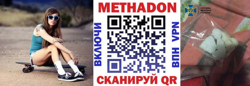 Купить где  Перевоз  МЕТАДОН VHQ 